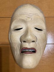 能面【姥】