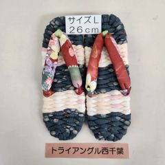 布ぞうり　26ｃｍ　トライアングル西千葉