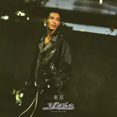 2025年最新】林和希 グッズの人気アイテム - メルカリ