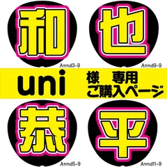 2023年最新】うちわ文字 オーダー 反射の人気アイテム - メルカリ