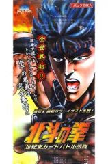 北斗の拳 世紀末カードバトル伝説 未開封 1パック - メルカリ