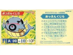 2025年最新】オミクジラバトルシールの人気アイテム - メルカリ