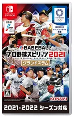 【特価セール】eBASEBALLプロ野球スピリッツ2021 グランドスラム