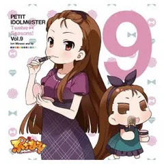 PETIT IDOLM◎STER Twelve Seasons! Vol.9