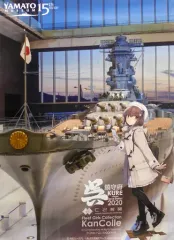2025年最新】艦これ 大和ミュージアムの人気アイテム - メルカリ