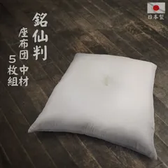 座布団 5枚組（白カバー付き） 座布団カバー 白 59×63 八端判 5枚セット 日本製 白色 フリル付