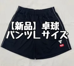 【新品】ヴィクタス卓球「VKシルキーパンツ」ブラックＬサイズ