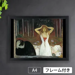 2025年最新】ムンクの叫びの人気アイテム - メルカリ