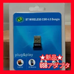 ★新品★ 【送料無料】Bluetooth 4.0対応 USBアダプタ パソコン周辺機器　ガジェット　ブラック　黒色