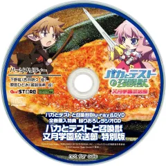 2026年最新】バカとテストと召喚獣 blu-rayの人気アイテム - メルカリ