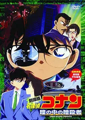 2025年最新】劇場版 名探偵コナン 瞳の中の暗殺者 [DVD]の人気アイテム 