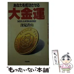 【中古】 深見けん二/花神社/深見けん二 金銀平脱童子騎獣紋八花鏡 | 兵庫県立考古博物館加西分館