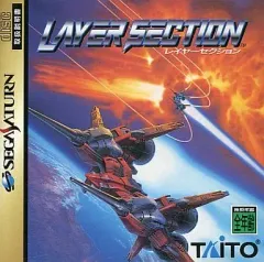 レイヤーセクション【新品未開封・SS日本版】 レイヤーセクション セガサターンソフト 動作確認済 - メルカリ