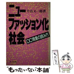 【中古】 商品知識の要点/評言社/片山又一郎 中古】 商品知識の要点/評言社/片山又一郎