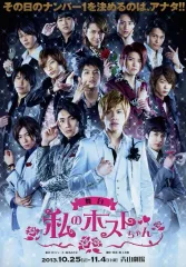 2025年最新】私のホストちゃんの人気アイテム - メルカリ