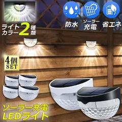 ソーラーライト 屋外 防水 おしゃれ 4個セット ガーデンライト デッキライト ソーラー LED 階段 門灯 デッキ ベランダ 自動点灯消灯 ガーデン LEDライト 芝生 照明 歩道 庭