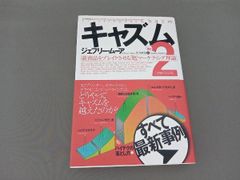 キ*マ様 MSX2/2+早わかり小事典 山口立雄 173頁 1990/平成2 定 - メルカリ