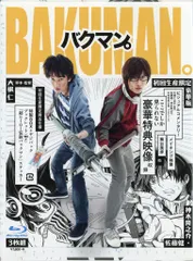 2025年最新】バクマン blu-rayの人気アイテム - メルカリ