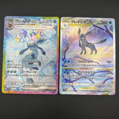 グレイシア ex SAR VSTAR SAR セット テラスタルフェス