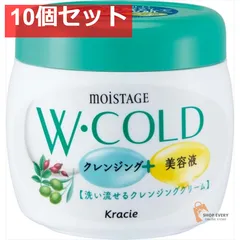 モイスタージュ Wコールドクリーム 10個セット まとめ売り