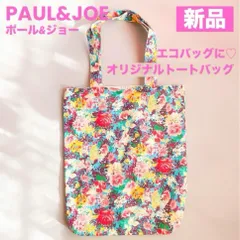 ◆新品◆ ポール&ジョー オリジナル トートバッグ 花柄