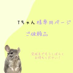 Tちゃんご依頼品(うちの子名刺)