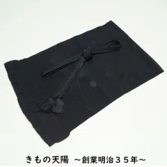 2025年最新】喪服用 帯揚げ 帯締めセット 正絹 黒の人気アイテム 