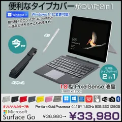 2024年最新】surfacego 8gbの人気アイテム - メルカリ