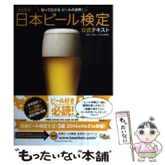 【中古】 ビールは、背筋力で飲め！/文芸社/青山栄皇 中古】 ビールは、背筋力で飲め！ / 青山 栄皇 / 文芸社 [単行本