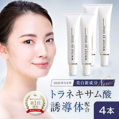 3本＋1本無料セット！美白クリーム 顔にできてしまった濃いシミに 新美白有効成分 トラネキサム酸誘導体配合 ホワイトップEX 24g 顔にできてしまった濃いシミに 浸透型 持続型トラネキサム酸 シミ消し シミ取り 美白 クリーム 医薬部外品
