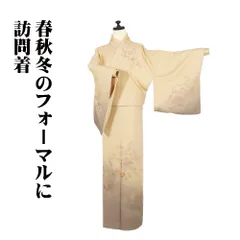 2025年最新】刺繍訪問着はの人気アイテム - メルカリ