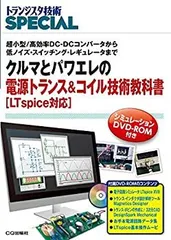 CD-ROM版 トランジスタ技術2014 見つかる!2000頁超の技術解説記事… CD-ROM版 トランジスタ技術2014 見つかる!2000頁超の技術解説