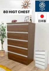 120センチチェスト　レール付き