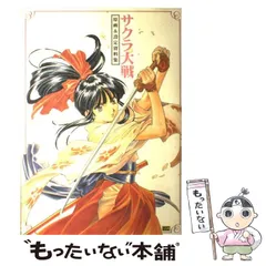 2025年最新】サクラ大戦―原画&設定資料集の人気アイテム - メルカリ