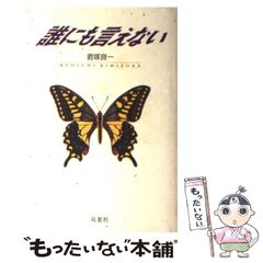 岩井俊二 スワロウテイル 角川文庫 初版 サイン入り - メルカリ