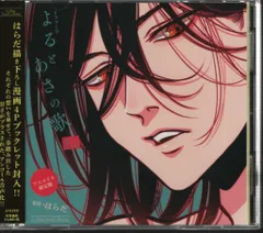 アニメイト限定盤◆新品未開封◆よるとあさの歌 Ec アニメイト限定盤 2025年最新】よるとあさの歌 ecの人気アイテム - メルカリ