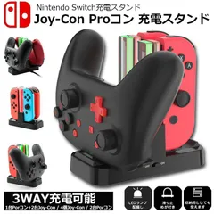 Joy-Con Proコン コントローラー 充電 スタンド Nintendo Sのサムネイル