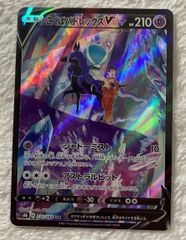 ポケモンカード　ポケカ　こくばバドレックスv csr
