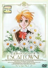 2025年最新】天空のエスカフローネdvdの人気アイテム - メルカリ