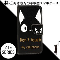 Libero 5G IV ケース 手帳型 かわいい ねこ ネコ 猫 黒猫 ZTE Libero5GIV リベロ5G4 A302ZT  カバー Libero5GIII リベロ5G3  A202ZT 黒 ブラック 送料無料 安い 人気 スマホケース