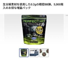 マルイ　0.2gベアリングバイオbb弾1kg5000発