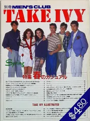 テイク・アイビー Amazon.co.jp: TAKE IVY 復刻版 : 林田 昭慶, くろす としゆき