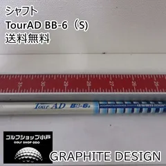 2025年最新】ツアーad bb 6sの人気アイテム - メルカリ