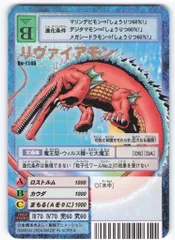 Bo-1088 - Wikimon - The #1 Digimon wiki
