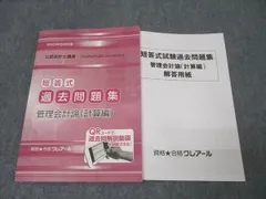 【サラ・カジィ】クレアール会計士テキスト・問題集DVD講義資料2025年度 専用】クレアール公認会計士講座DVDセット 財務会計論簿記/管理