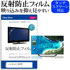 2025年最新】ハイセンス 55インチの人気アイテム - メルカリ