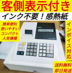 レジスター JET320R  複合税率インボイスレジスター　224000