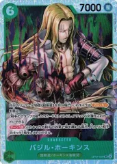バジル・ホーキンス 【SR】 OP07-029 500年後の未来 ワンピースカードゲーム トレカ道のサムネイル