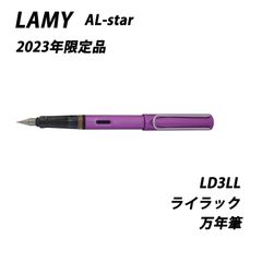 LAMY Safari Lilac 万年筆 2016年限定色 字幅M ① - メルカリ LAMY Safari Lilac 万年筆 2016年限定色 字幅M ① - メルカリ