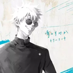 2025年最新】呪術廻戦CDの人気アイテム - メルカリ
